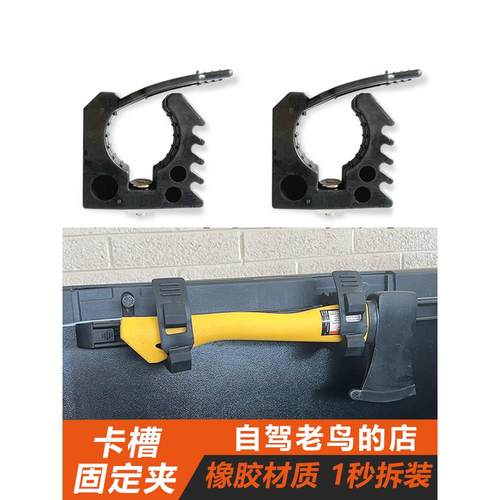 越野车工兵铲子橡胶快拆固定支架车顶行李架平台轨道铁锹固定卡扣