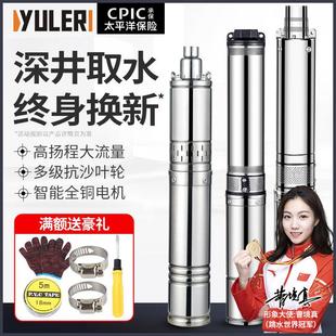 渝乐深井潜水泵家用井水220v不锈钢高扬程深水吸水螺杆抽水泵灌溉
