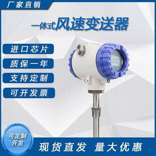 防爆管道耐高温风向感测器风速感测器器风量变送器皮托管风速仪
