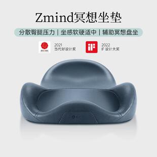 Zmind冥想坐垫 解压 打坐日式 蒲团坐垫家用地上榻榻米正姿禅修垫