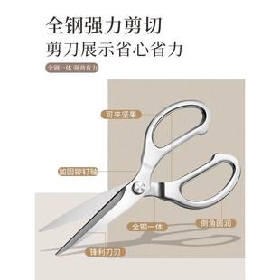 厨房专用剪刀高硬度锋利家用不锈钢强力鸡骨剪加长剪菜肉骨头剪子