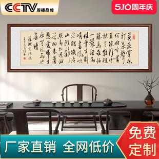 定风波字画书法手写真迹毛笔字挂画办公室客厅装饰画书房茶室壁画