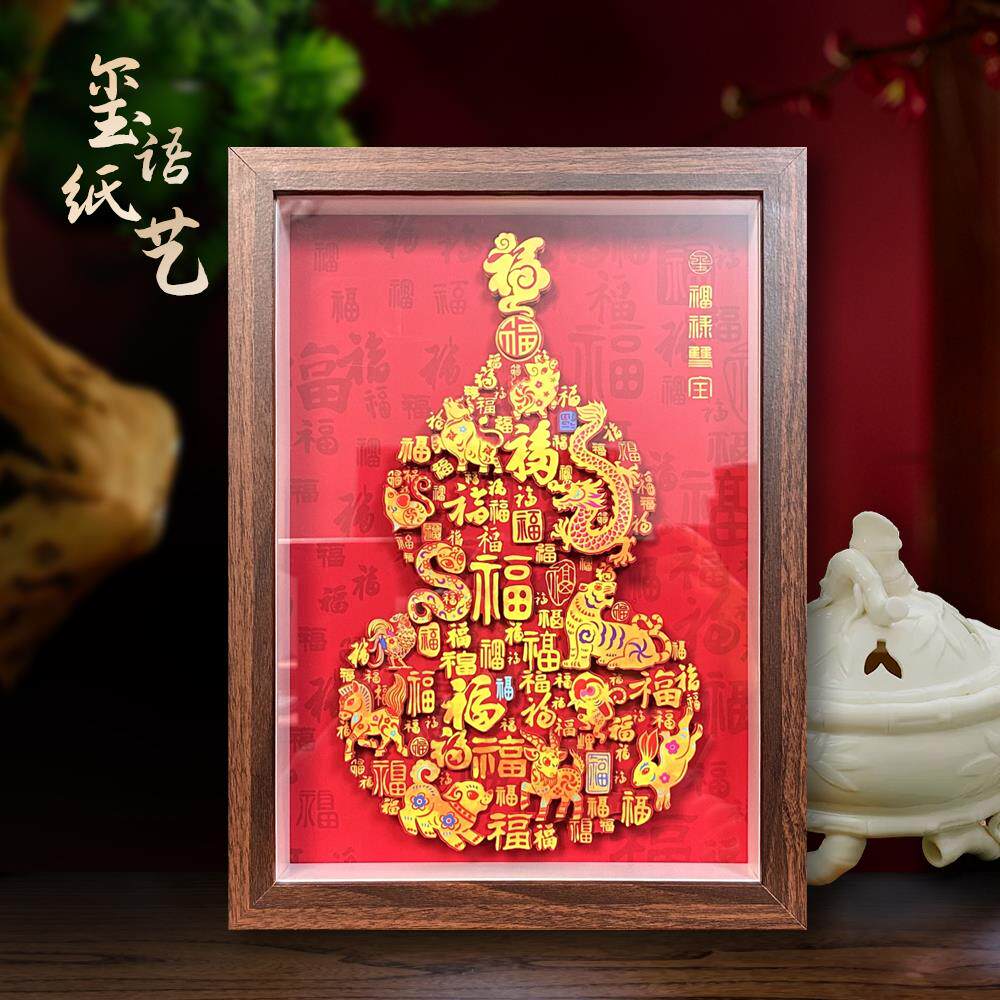 玺语纸艺生肖福禄纸雕立体画工艺品书房中式装饰摆台家居礼品鲤鱼