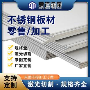 2205双相不锈钢板激光切割加工 零切加工 2205棒材 2205不锈钢管