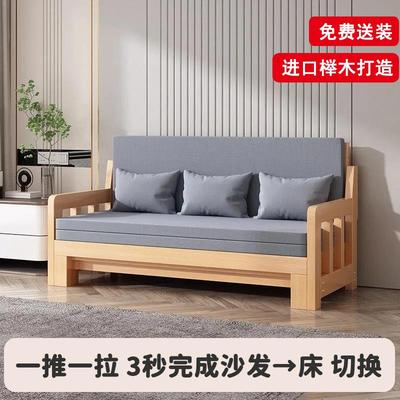 实木沙发床一体两用榉木可折叠小户型客厅抽拉床家用多功能推拉床