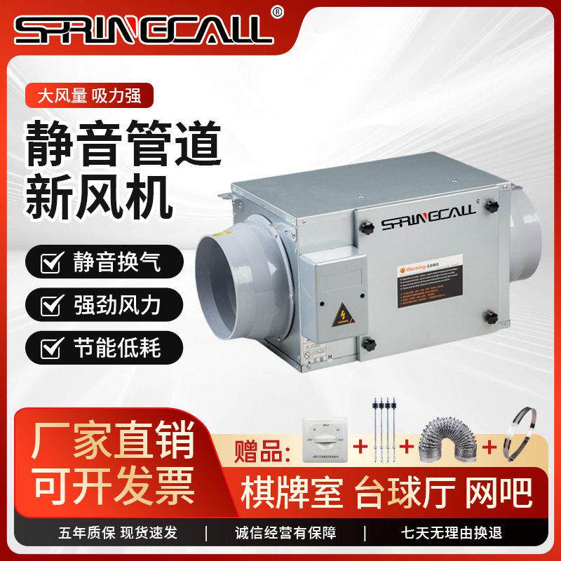 新风系统单向流商用静音管道排气扇排风送通风机家用新风换气All