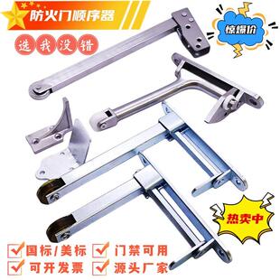 防火门顺位器 消防门工字顺序器加长款门禁电磁锁美标防火顺序器