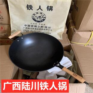 38cm单柄正宗铁人锅 老式无涂层加厚圆底炒锅明火 瓦斯炉厨房用