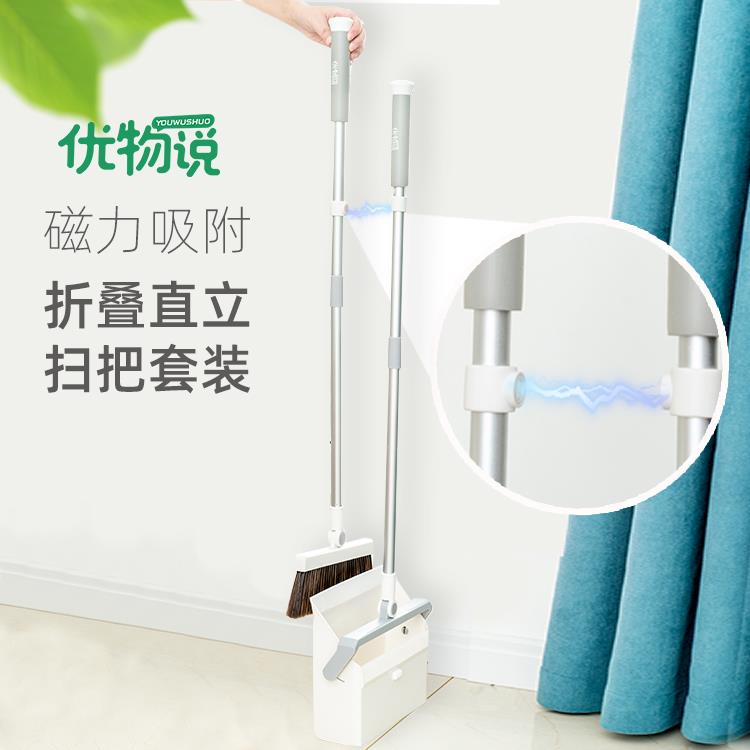 家用扫把套装立式磁吸扫帚簸箕组合扫地笤帚伸缩折叠客厅扫头发