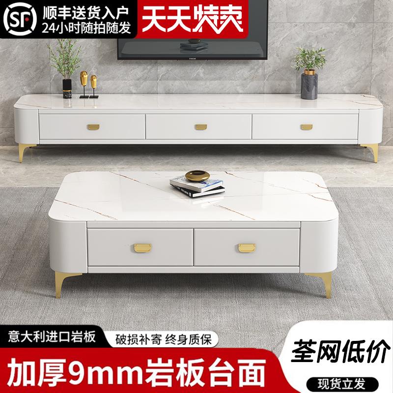 岩板茶几客厅家用2023新款简约现代小户型网红轻奢茶几电视柜组合