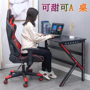 电脑桌椅组合套电脑桌台式 家用电竞桌简易书桌办公桌游戏桌子 包邮