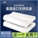 乳胶枕头一对装 泰国进口乳胶护颈枕颈椎枕头睡眠家用橡胶天然枕芯