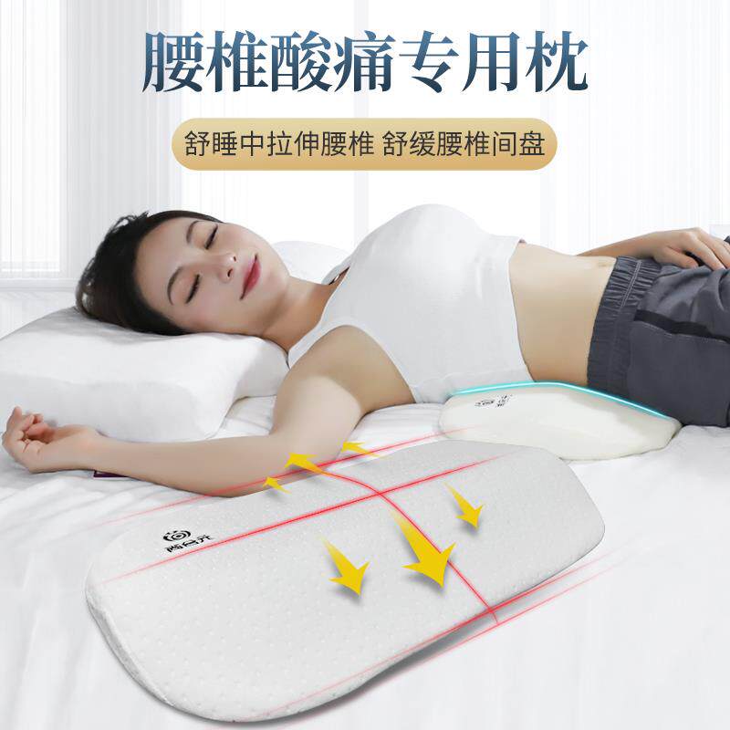 尚合元记忆棉腰枕物理牵引拉伸腰椎腰垫孕妇垫腰间盘突睡觉专用枕