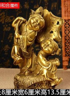 纯黄铜和合摆件结婚礼品装饰