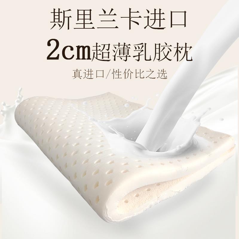 超薄低枕平枕斯里兰卡乳胶枕进口乳胶枕头2cm乳胶垫片腰垫新生儿