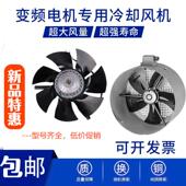 G型变频电机散热通风机专用通风机冷却通风扇G80A—G355A外转子通