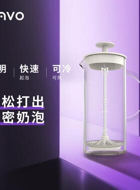 MAVO奶泡机 打奶泡器手持咖啡牛奶 打泡器手动奶泡壶 奶泡机器玻