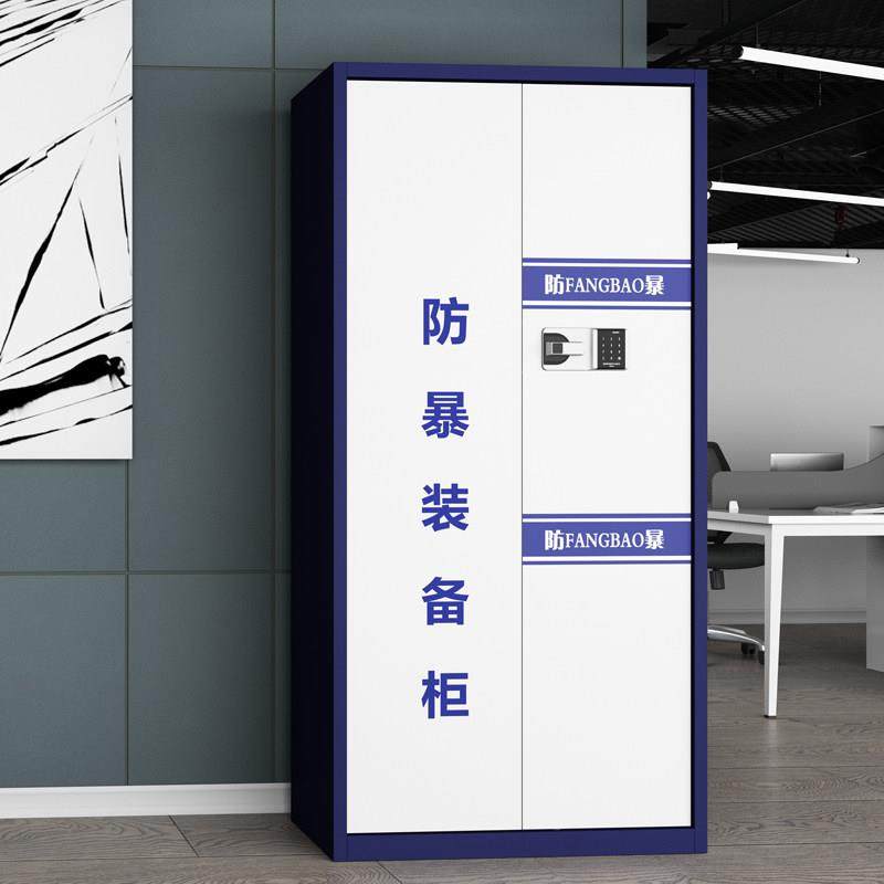 防暴器材柜学校幼儿园反恐器械装备柜物业保安防爆盾牌钢叉存放柜,商业/办公家具,灭火箱/消防柜/应急物资柜,淘宝优惠券,粉丝福利购,淘宝优惠卷