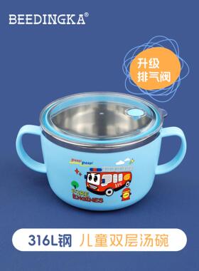 beedingka韩式316不锈钢汤碗带盖小学生专用儿童餐具防烫宝宝饭碗