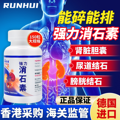 德国汉堡Myda-B强力消石素进口排石专用药胆结石溶石化石清肝利胆