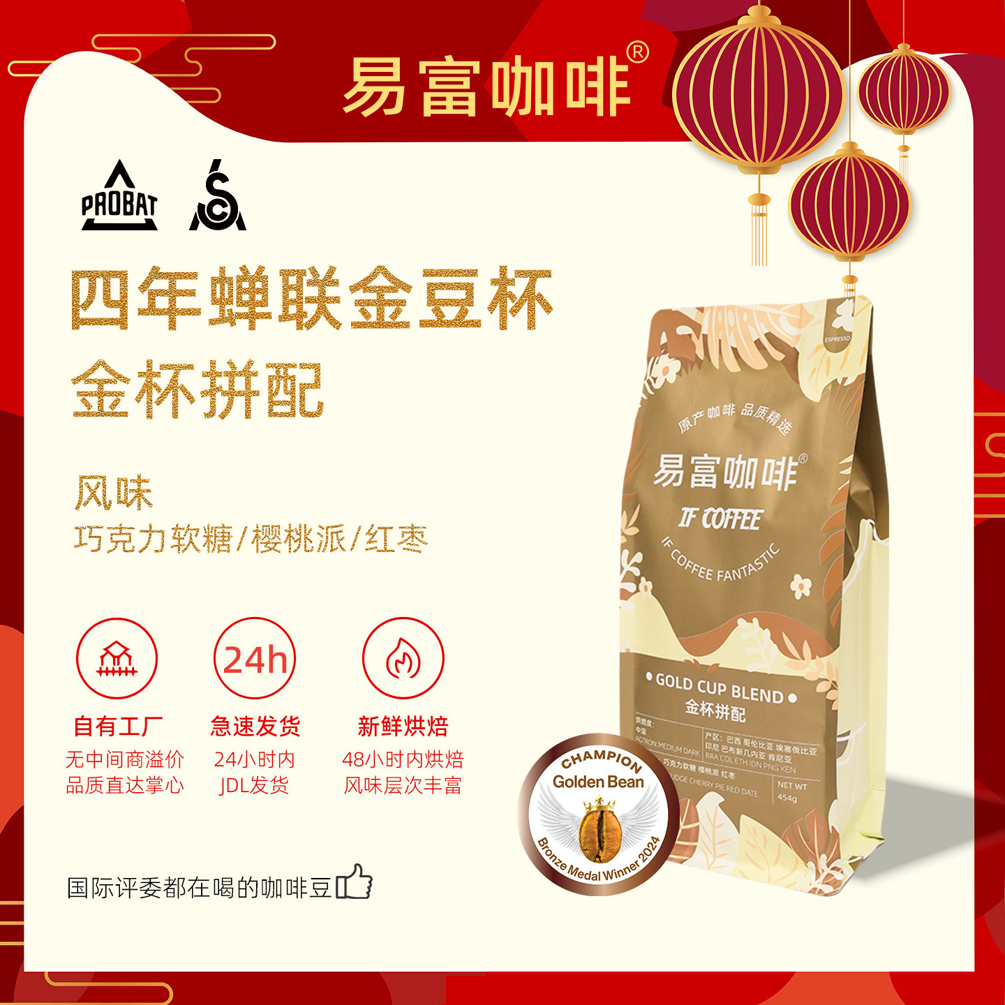 金杯拼配咖啡豆手冲意式商用咖啡豆粉浓郁醇香送礼精选,咖啡/麦片/冲饮,咖啡豆,淘宝优惠券,粉丝福利购,淘宝优惠卷