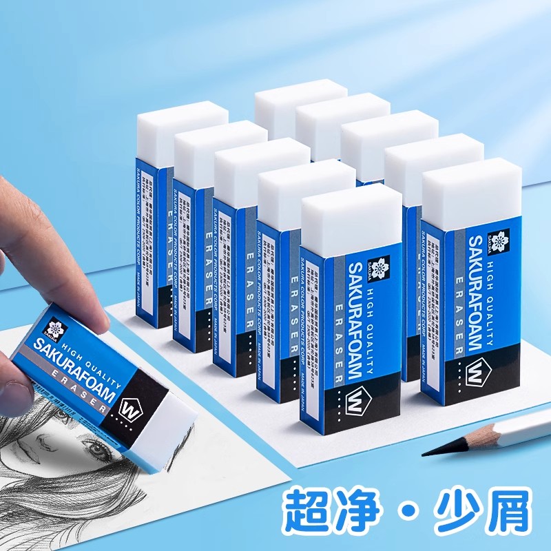 橡皮不留痕擦专业绘画学生专用