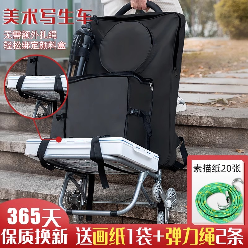 小推车美术生专用写生