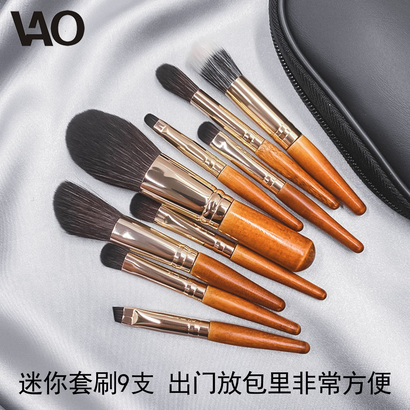 随身迷你旅行化妆刷便携套装9支
