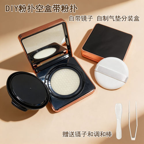 DIY粉底液分装气垫盒带粉扑便携