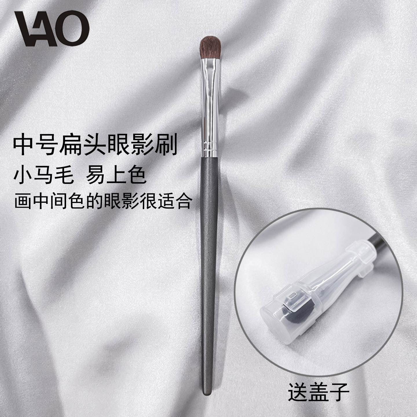 小马毛扁头中号眼影刷眼尾上色刷