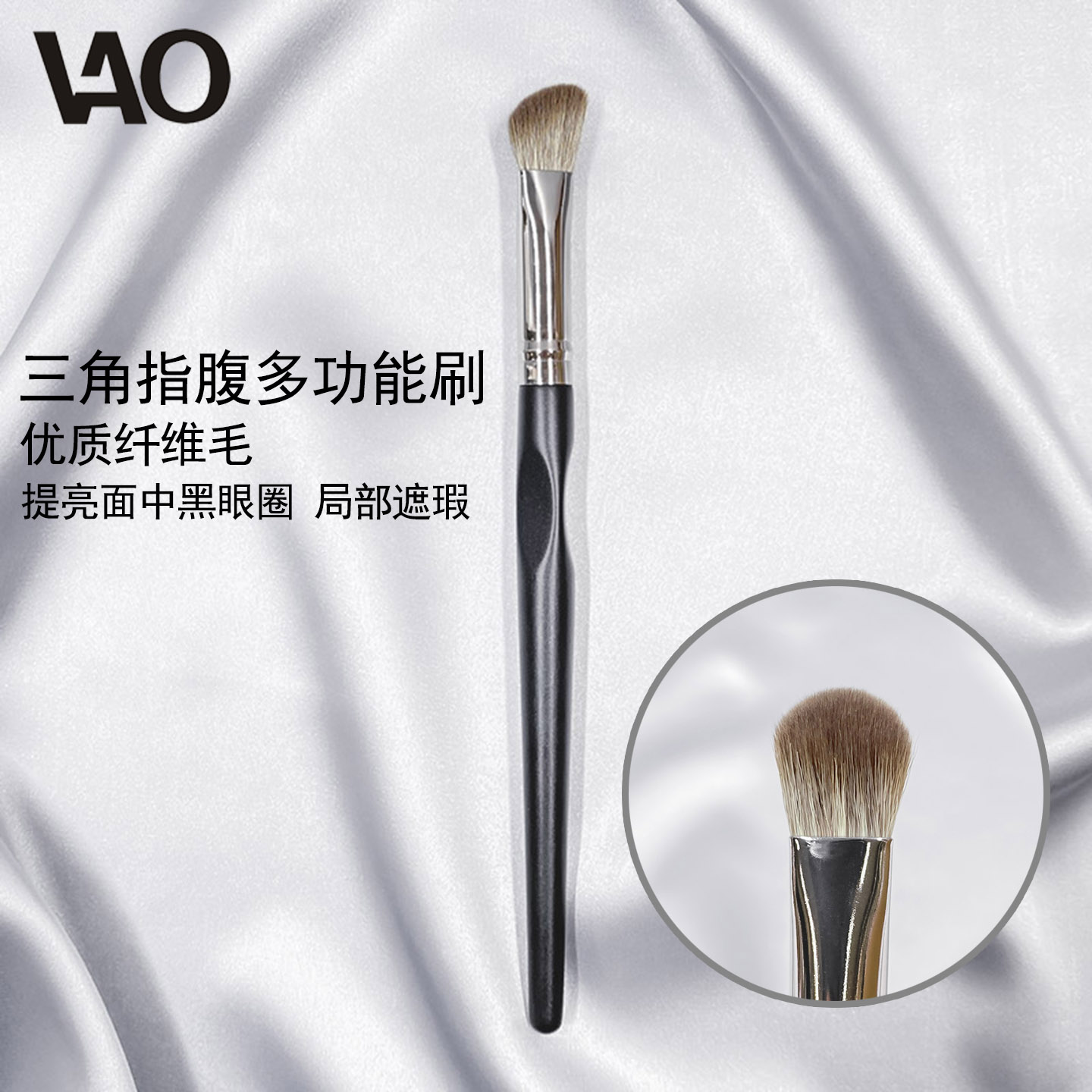 三角指腹提亮刷面中哑光高光刷图片