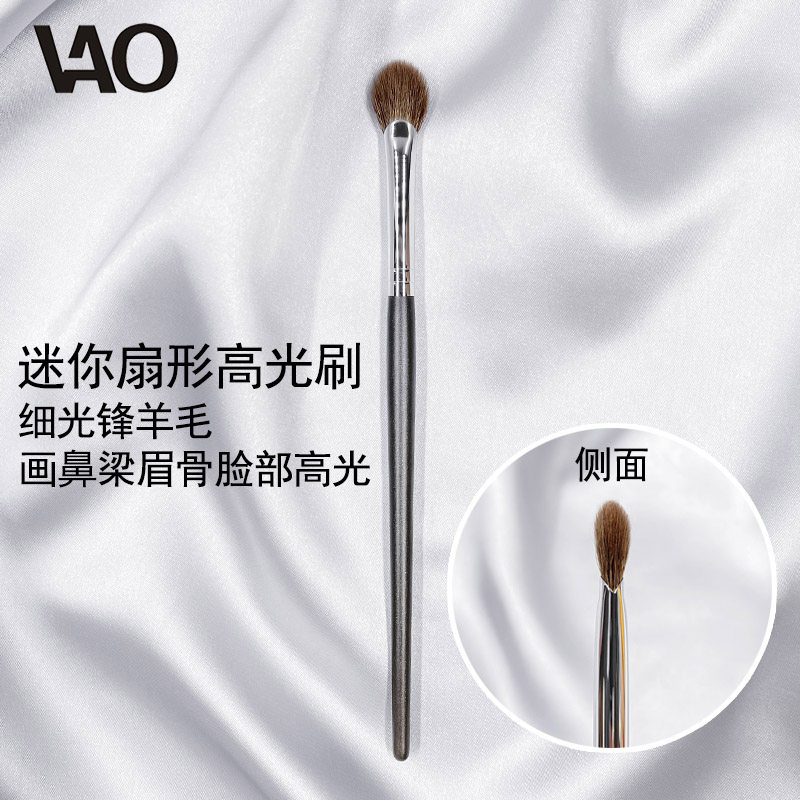 VAO迷你扇形刷哑光高光刷铺色刷图片
