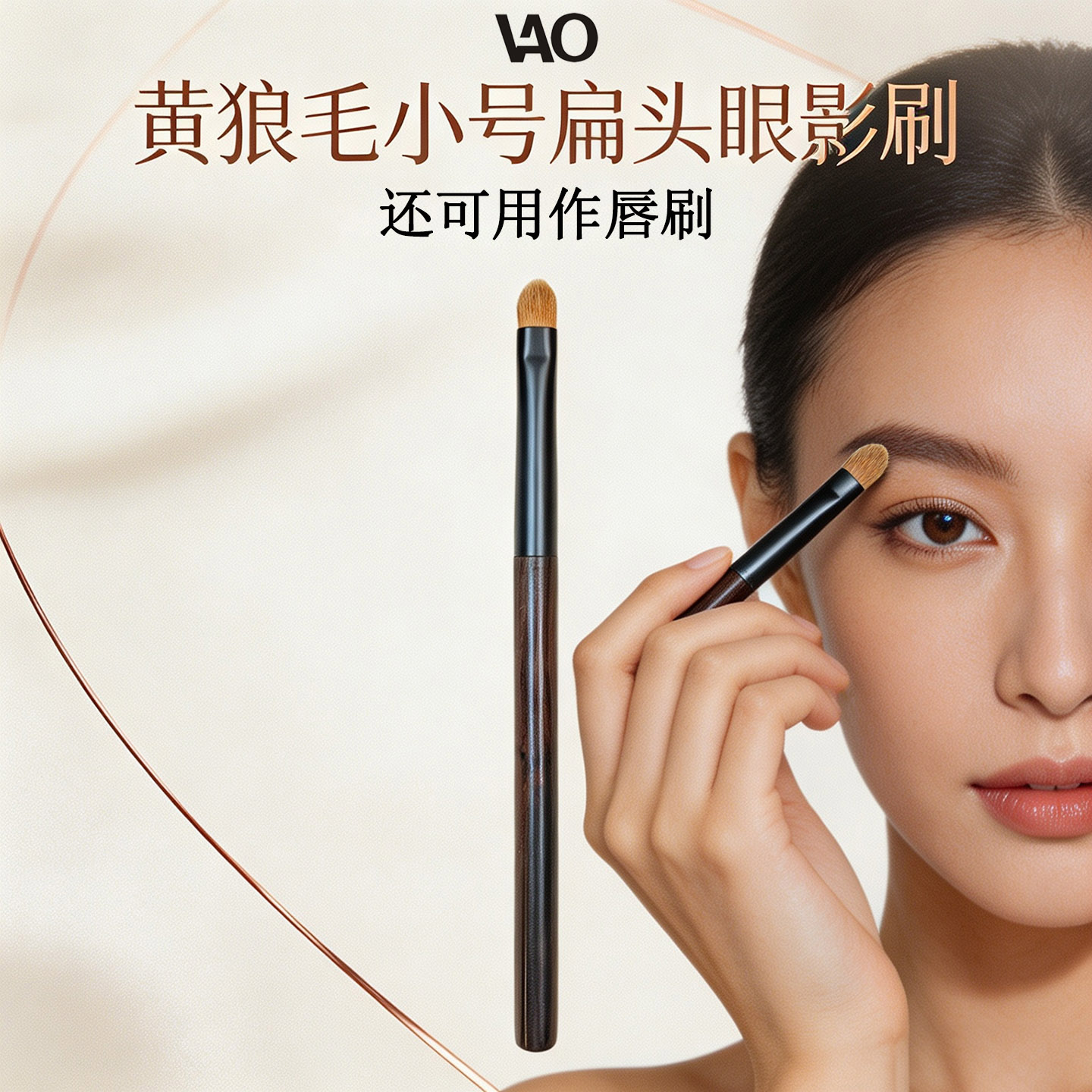 黄狼毛小号扁头眼影刷唇刷动物毛刷子化妆刷眼部下至刷口红专用刷
