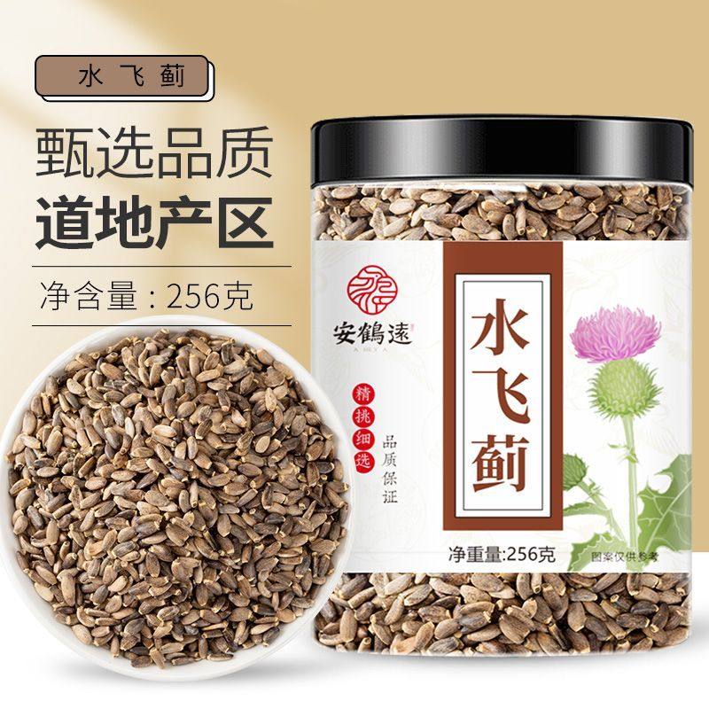 水飞蓟中药材一等品正宗水飞蓟籽种子新货奶蓟水飞蓟子泡茶泡水喝