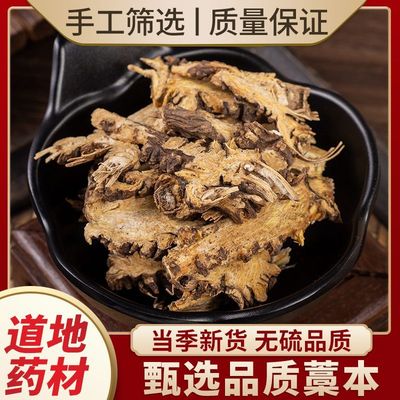 仙太医 野生藁本中药材500克高本篙本中药香藁本可磨藁本粉