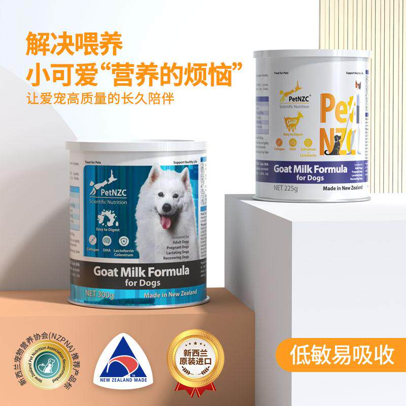 宠物刚出生的小奶狗狗专用幼犬进口羊奶粉新生小狗吃喝的犬用宝宝