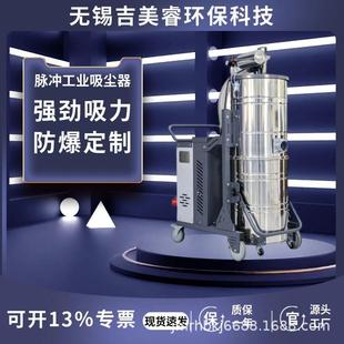 HBK7500强力除尘工厂粉尘工业吸尘器防爆脉冲吸尘器7.5kw干湿两用