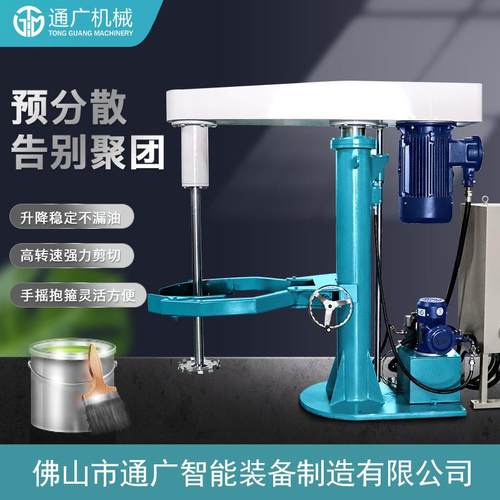 厂家供应高速分散机化工涂料高速分散机油漆抱桶式液压升降分散机