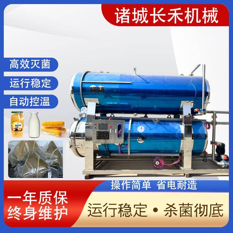 全自动熟食肉制品高温杀菌锅粽子豆干灭菌锅辣椒酱燕窝杀菌釜