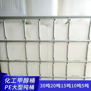 桶大型1000升塑胶桶 厂家吨桶化工甲醇桶IBC塑料桶集装