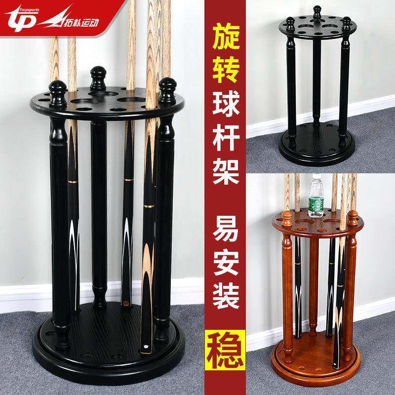 高档实木9孔立式台球杆架自带转盘球杆架方便耐用台球桌配件,运动/瑜伽/健身/球迷用品,更多,淘宝优惠券,粉丝福利购,淘宝优惠卷