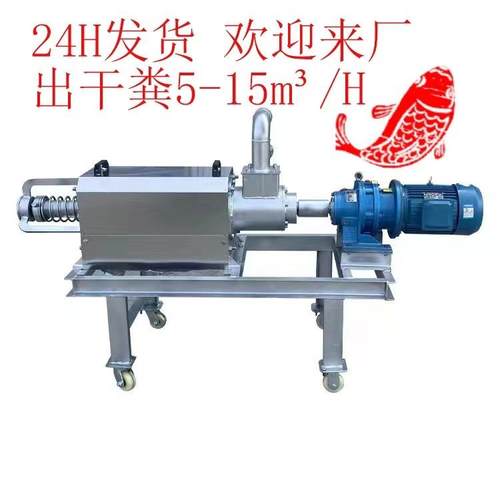 猪粪鸡粪干湿分离机全自动养殖场螺旋设备180200300型