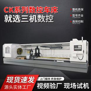 车床61100 山东三机CK61100加长床身卧式 5000重切削硬轨数控车床