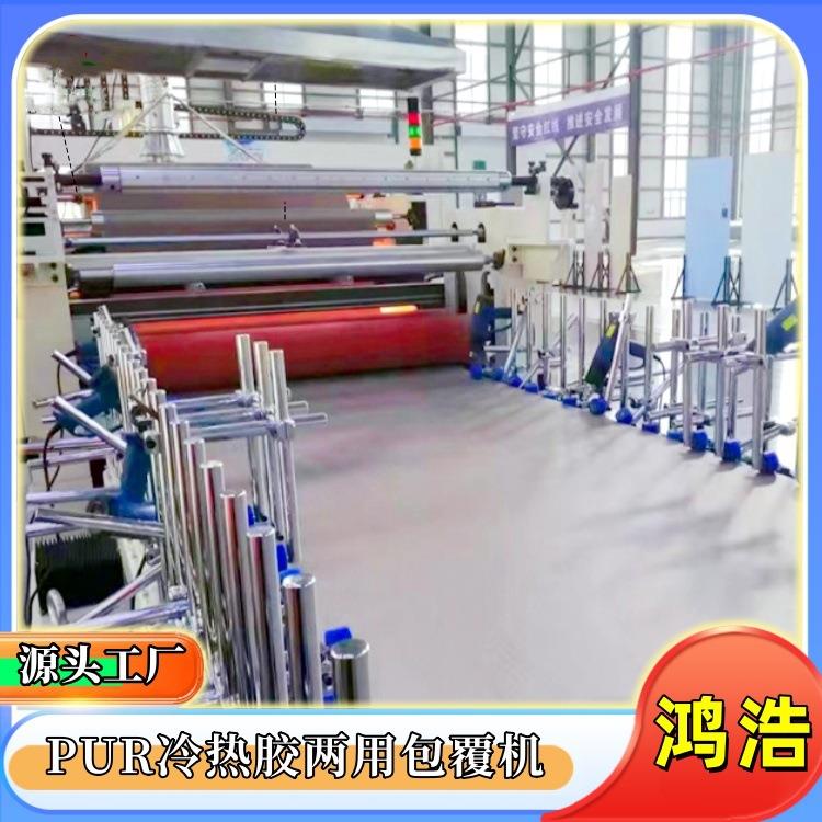 在线挤塑板贴膜机冷胶热胶两用1300型木饰面大板木塑门包覆机