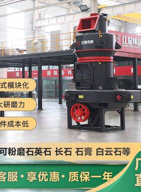 HGM系列德版雷蒙磨粉机钾长石滑石超细磨粉机3-4-5r雷蒙磨粉机