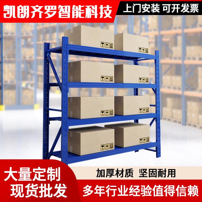 仓储轻型货架货柜仓库架工厂仓库仓储层板货架源头厂家制造