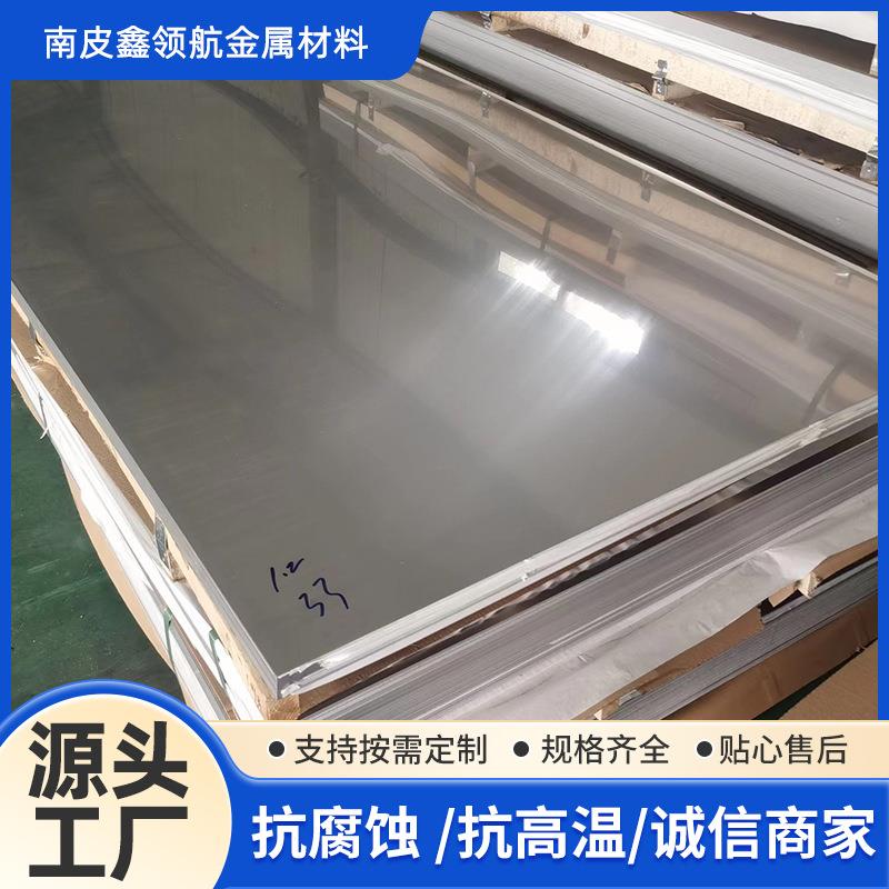 304不锈钢板4mm厚激光切割钣金件薄钢板片2/3/10mm整张厚不锈钢板