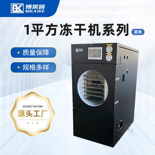 20公斤家用冻干机果蔬宠物食品速食食品冻干机实验室小型冻干设备