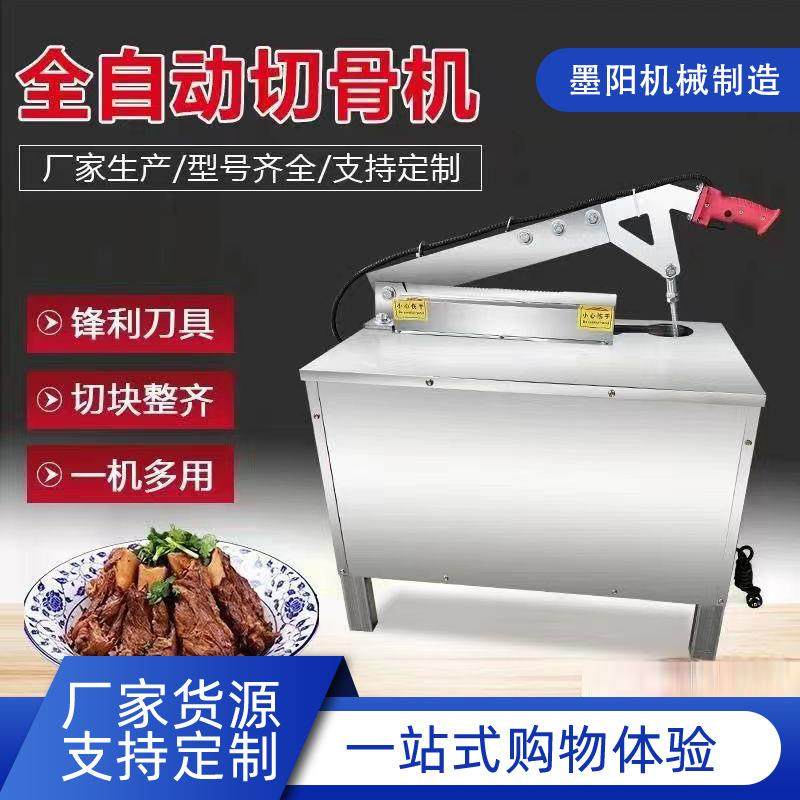 切骨机全自动商业冻肉电动液压剁骨机新型食堂菜市场切骨头机,清洗/食品/商业设备,肉制品加工设备,淘宝优惠券,粉丝福利购,淘宝优惠卷