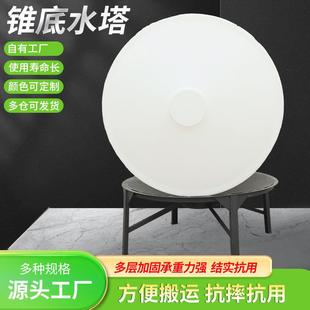 化工水桶防漏 塑料水塔储罐锥底蓄水桶大号定制PE加厚定制立式